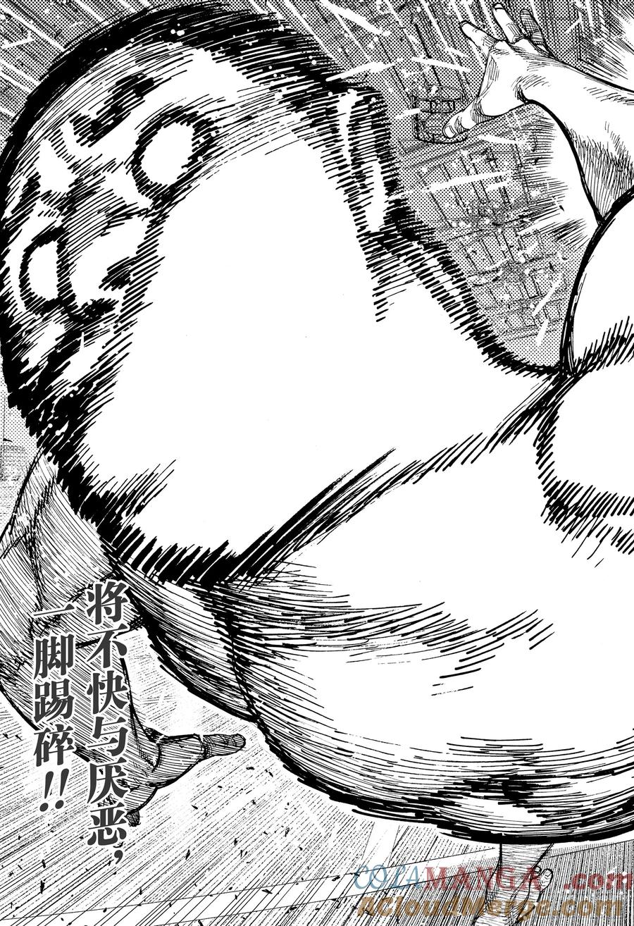 第187话揍飞村上-胆大党（当哒当）-龙幸伸,集英社（第23张）