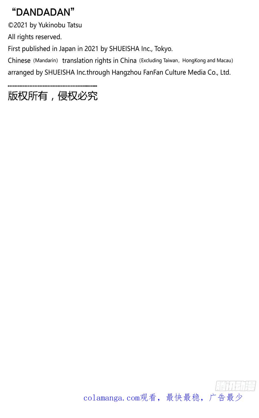 第187话揍飞村上-胆大党（当哒当）-龙幸伸,集英社（第24张）