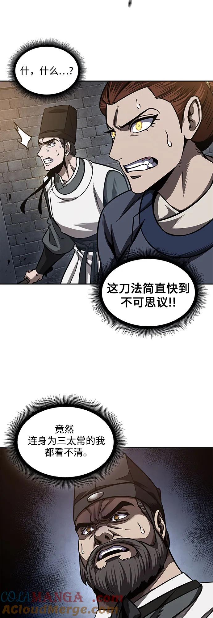 199.第68章并非我军（1）-某天成为魔神-玄坤绝对无敌,金刚不坏（第4张）