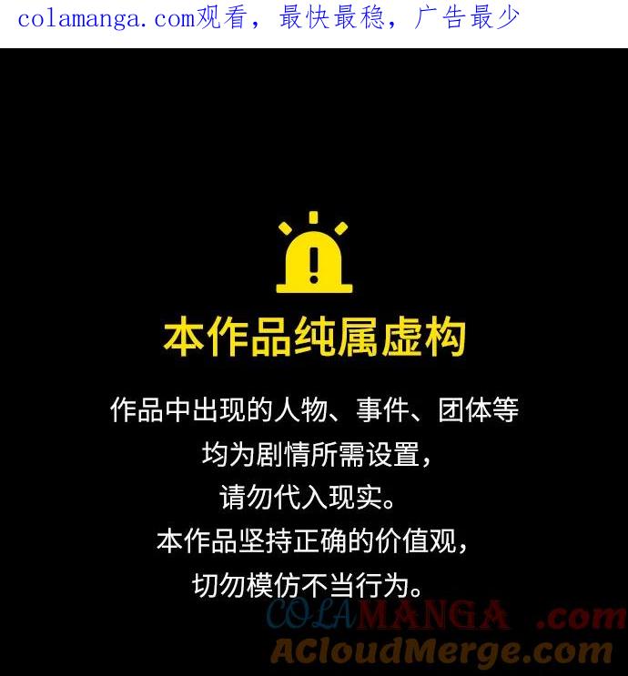 199.第68章并非我军（1）-某天成为魔神-玄坤绝对无敌,金刚不坏（第1张）
