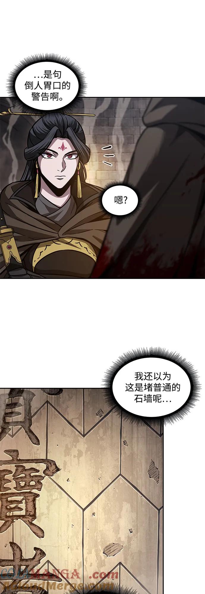 199.第68章并非我军（1）-某天成为魔神-玄坤绝对无敌,金刚不坏（第16张）