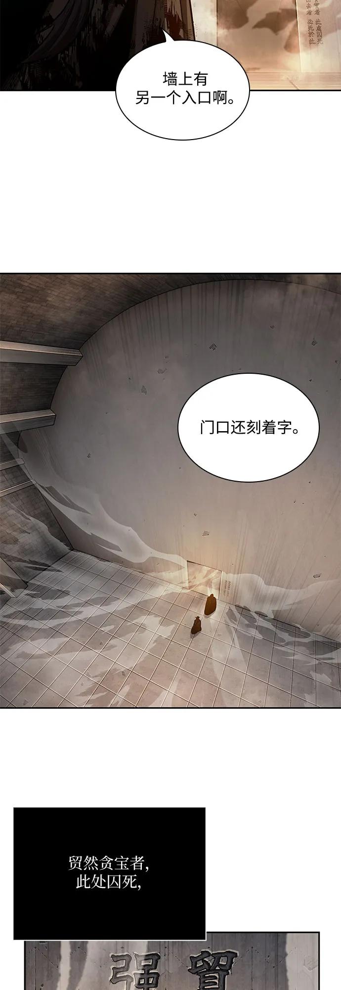199.第68章并非我军（1）-某天成为魔神-玄坤绝对无敌,金刚不坏（第14张）