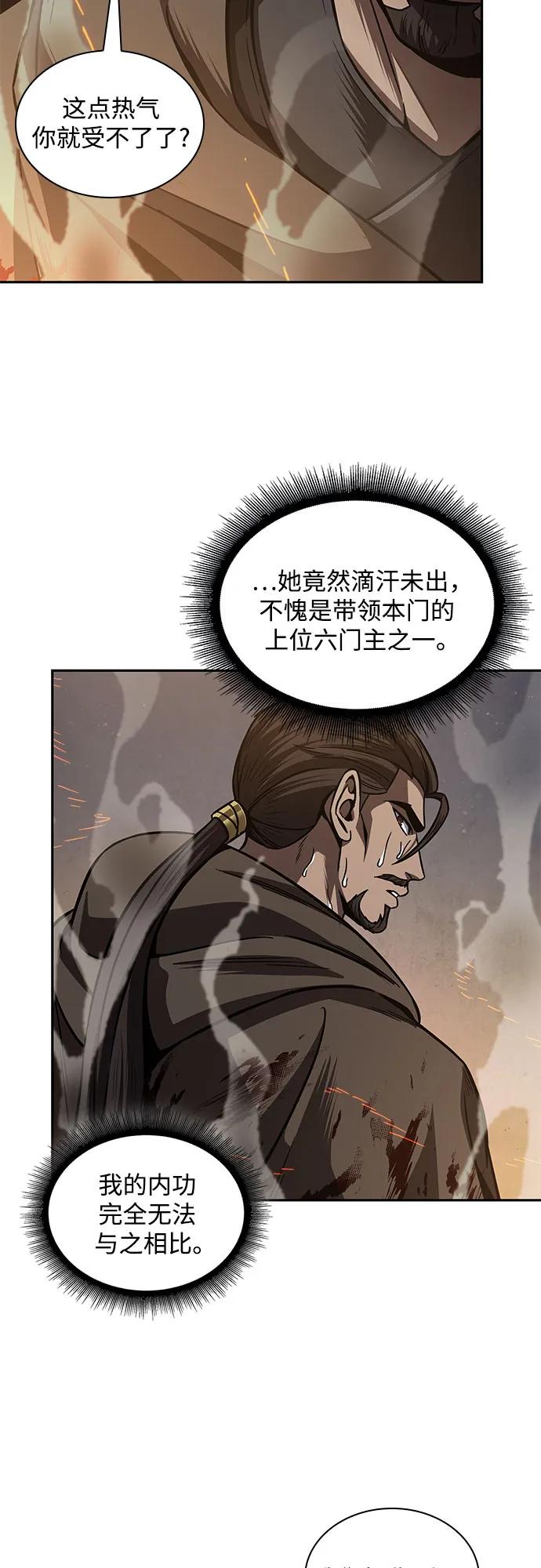 199.第68章并非我军（1）-某天成为魔神-玄坤绝对无敌,金刚不坏（第11张）