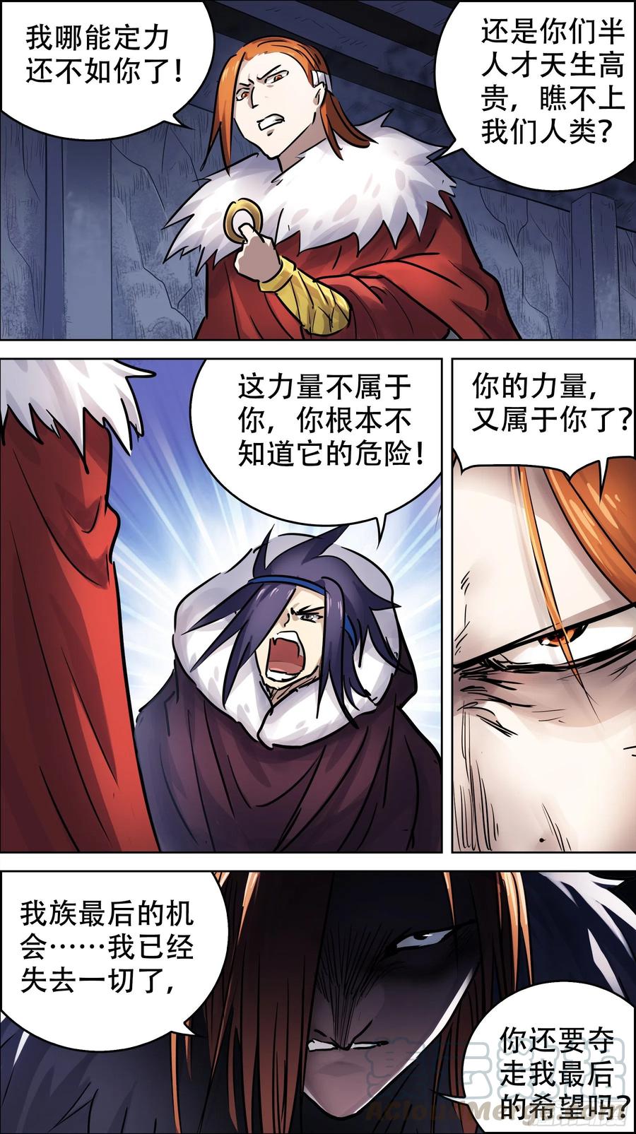 贰贰捌、扩散-刍狗-永宵文化·腊肉（第9张）