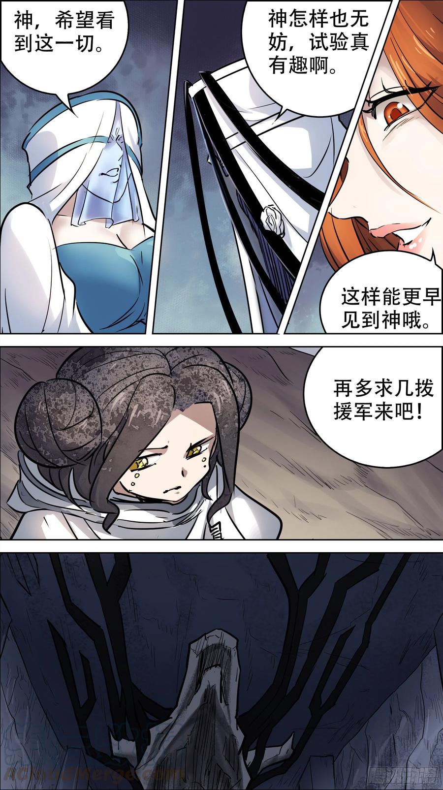 贰贰捌、扩散-刍狗-永宵文化·腊肉（第7张）