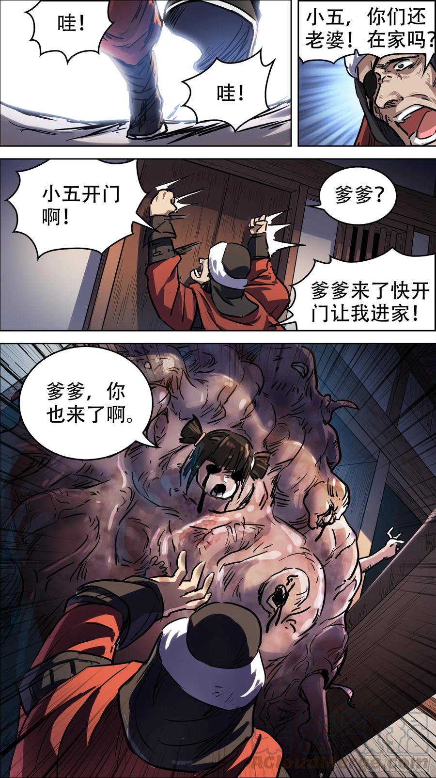 贰贰捌、扩散-刍狗-永宵文化·腊肉（第5张）