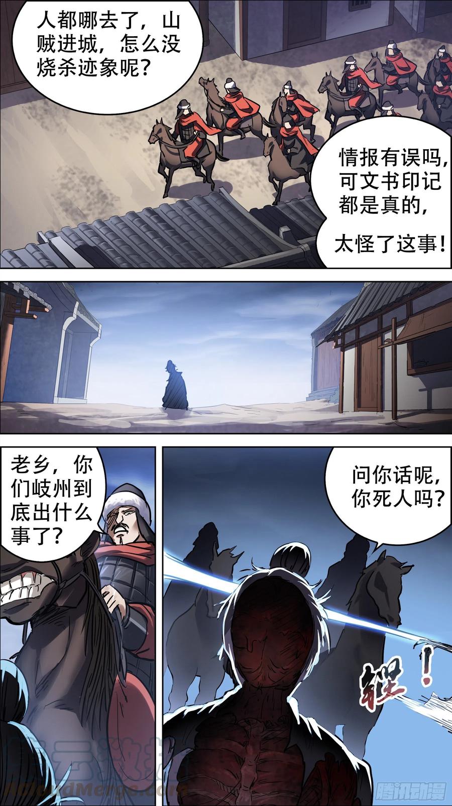 贰贰捌、扩散-刍狗-永宵文化·腊肉（第3张）