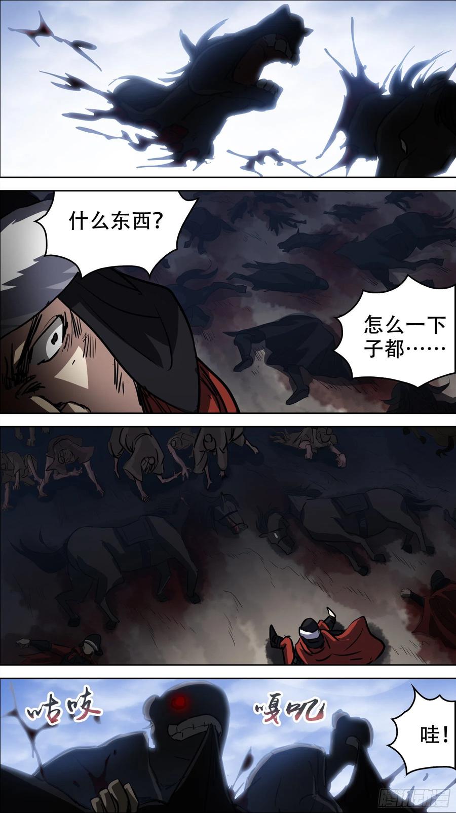 贰贰捌、扩散-刍狗-永宵文化·腊肉（第4张）