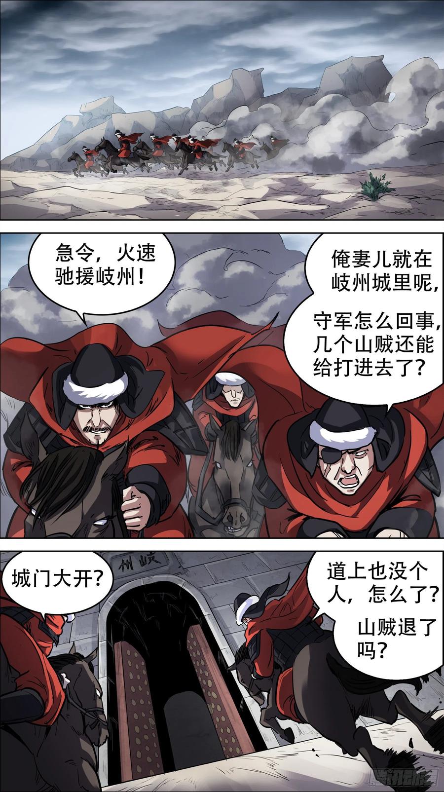 贰贰捌、扩散-刍狗-永宵文化·腊肉（第2张）