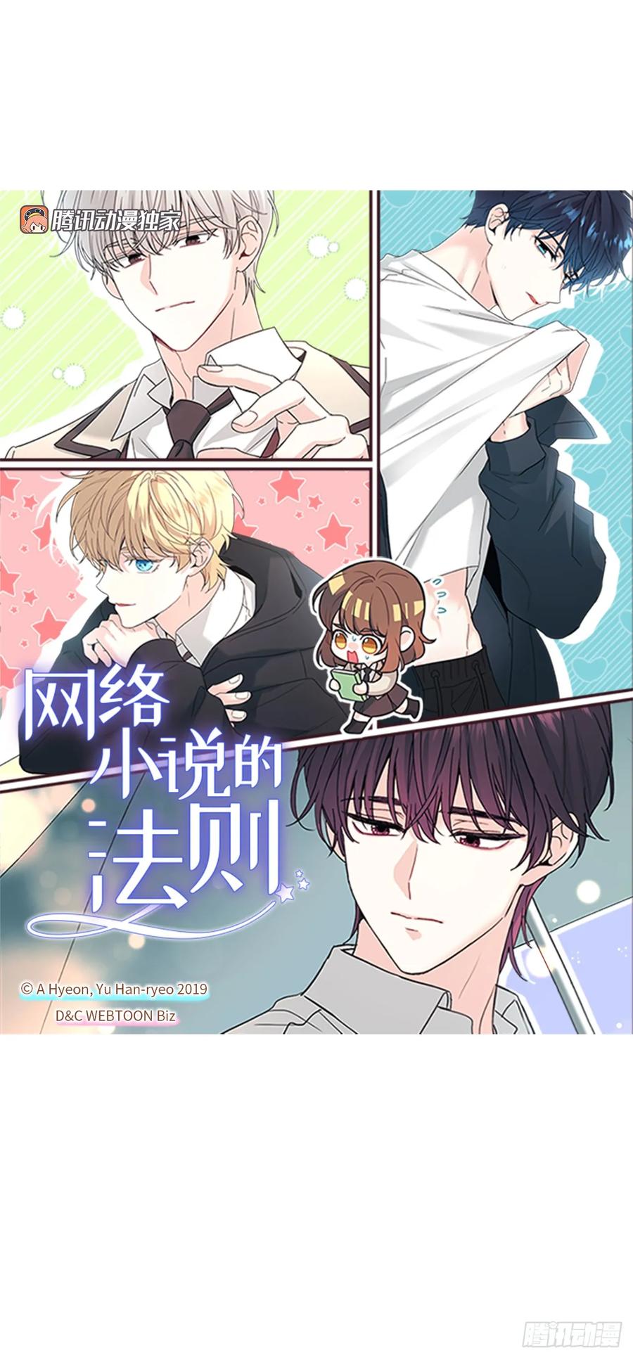 246.我们的过去-网络小说的法则-DNCWEBTOONBiz（第3张）
