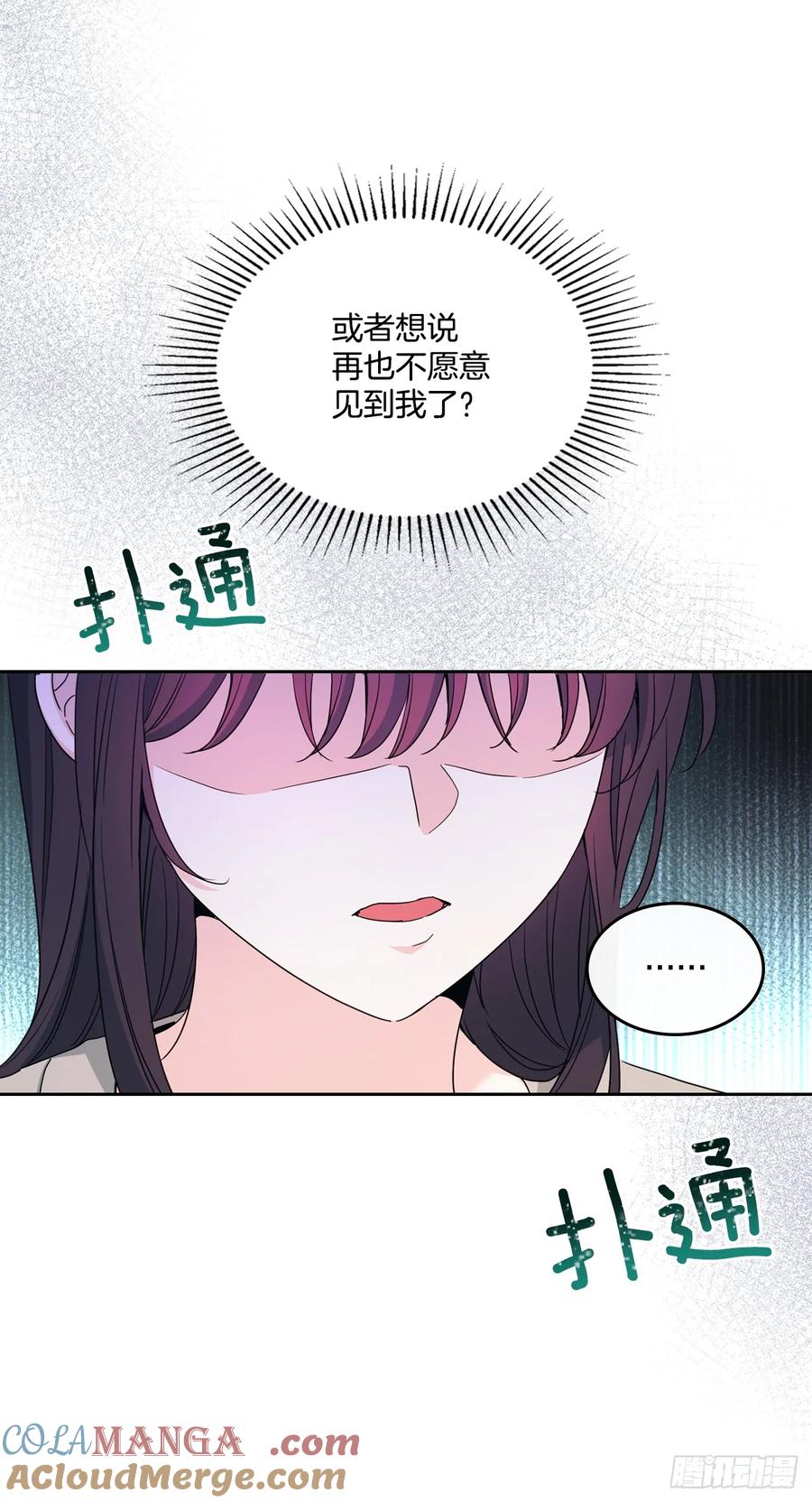 246.我们的过去-网络小说的法则-DNCWEBTOONBiz（第7张）