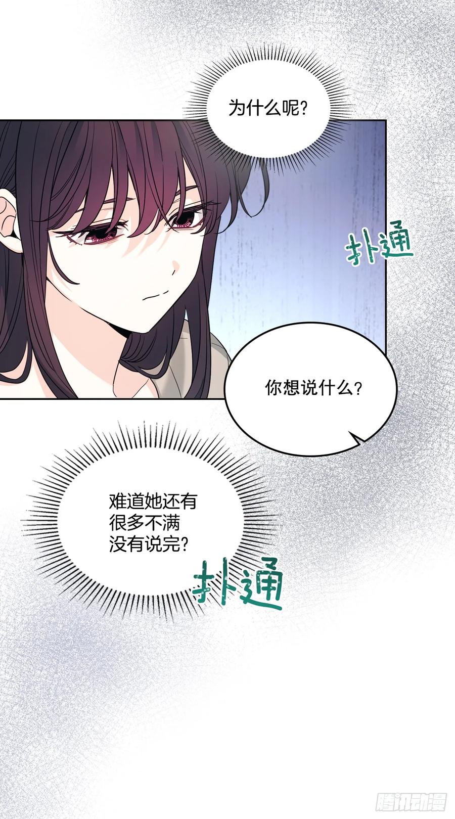 246.我们的过去-网络小说的法则-DNCWEBTOONBiz（第6张）