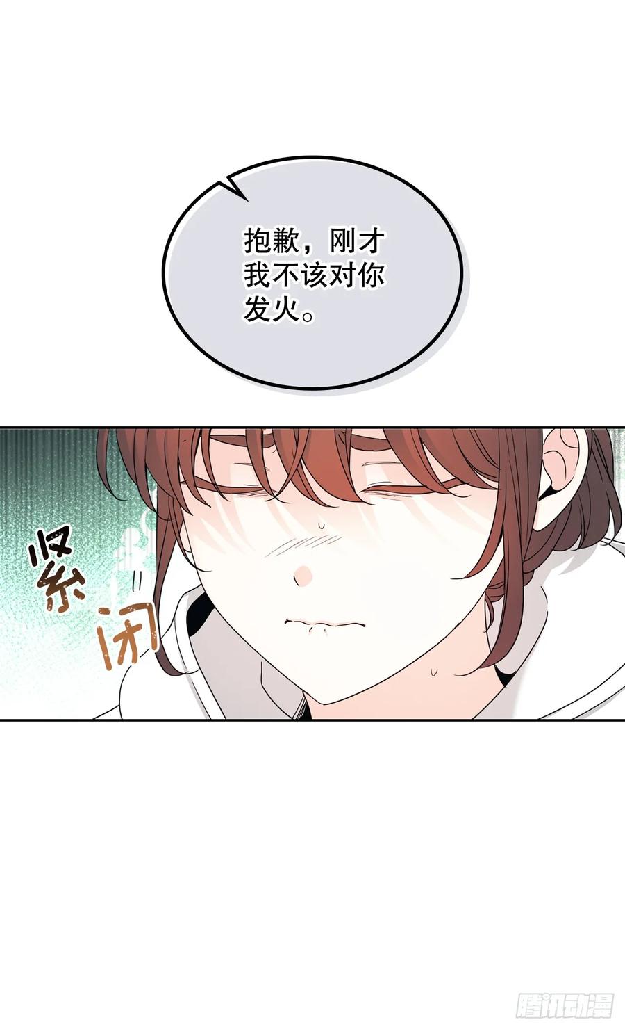 246.我们的过去-网络小说的法则-DNCWEBTOONBiz（第8张）