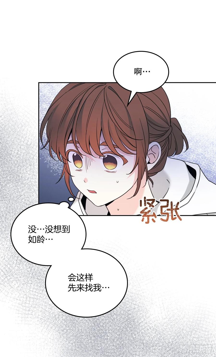 246.我们的过去-网络小说的法则-DNCWEBTOONBiz（第5张）