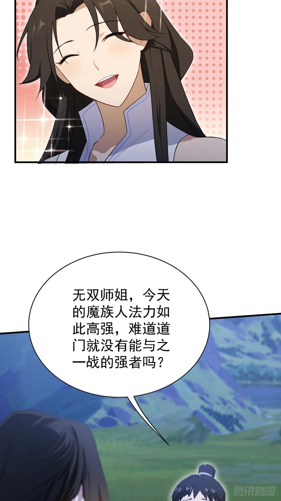 第270话打起来！打起来！-原来我早就无敌了-奇想漫画（第12张）