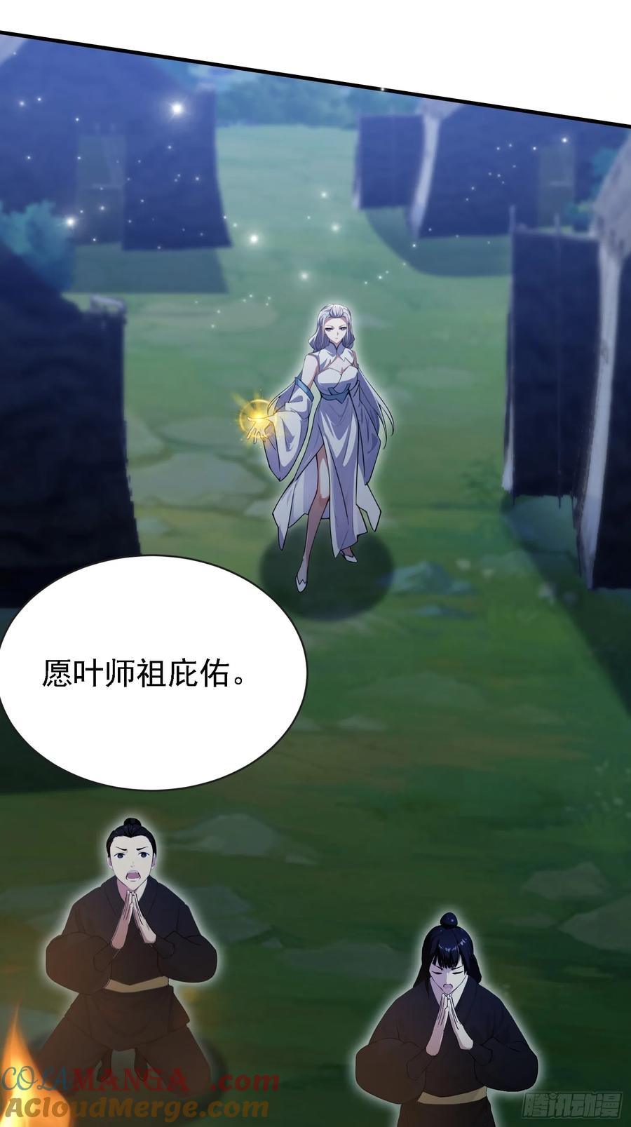 第270话打起来！打起来！-原来我早就无敌了-奇想漫画（第25张）
