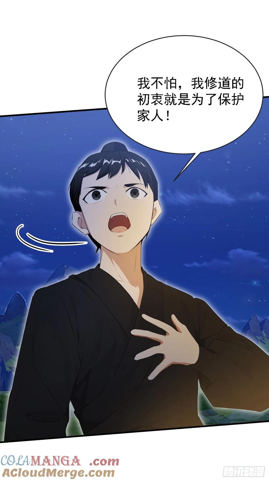 第270话打起来！打起来！-原来我早就无敌了-奇想漫画（第10张）