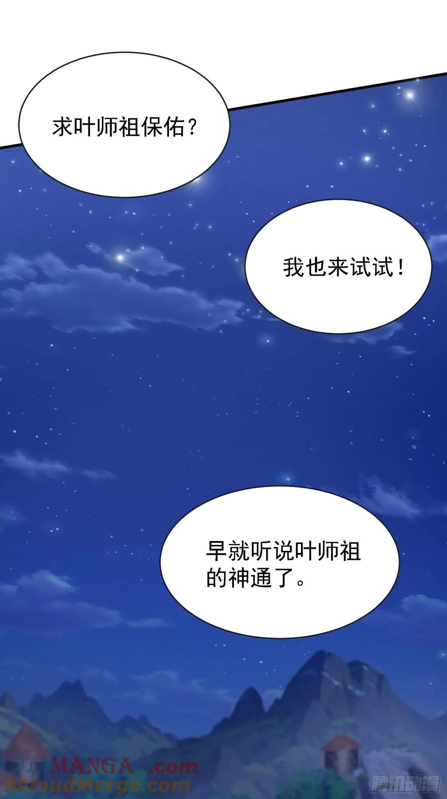 第270话打起来！打起来！-原来我早就无敌了-奇想漫画（第22张）
