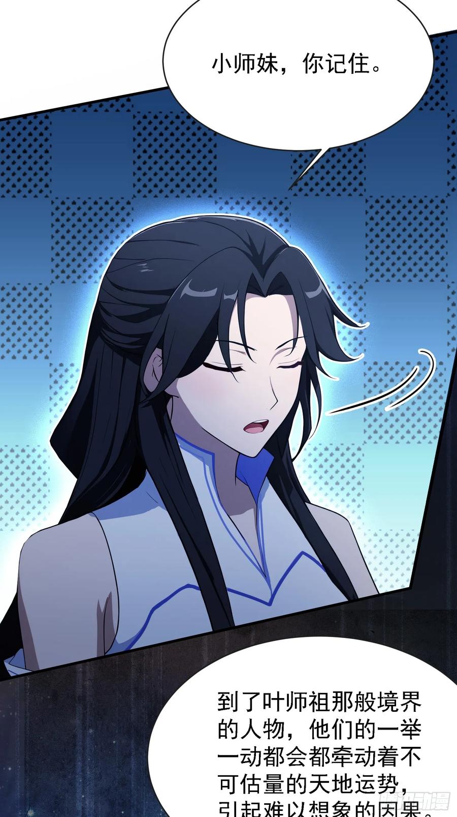 第270话打起来！打起来！-原来我早就无敌了-奇想漫画（第17张）