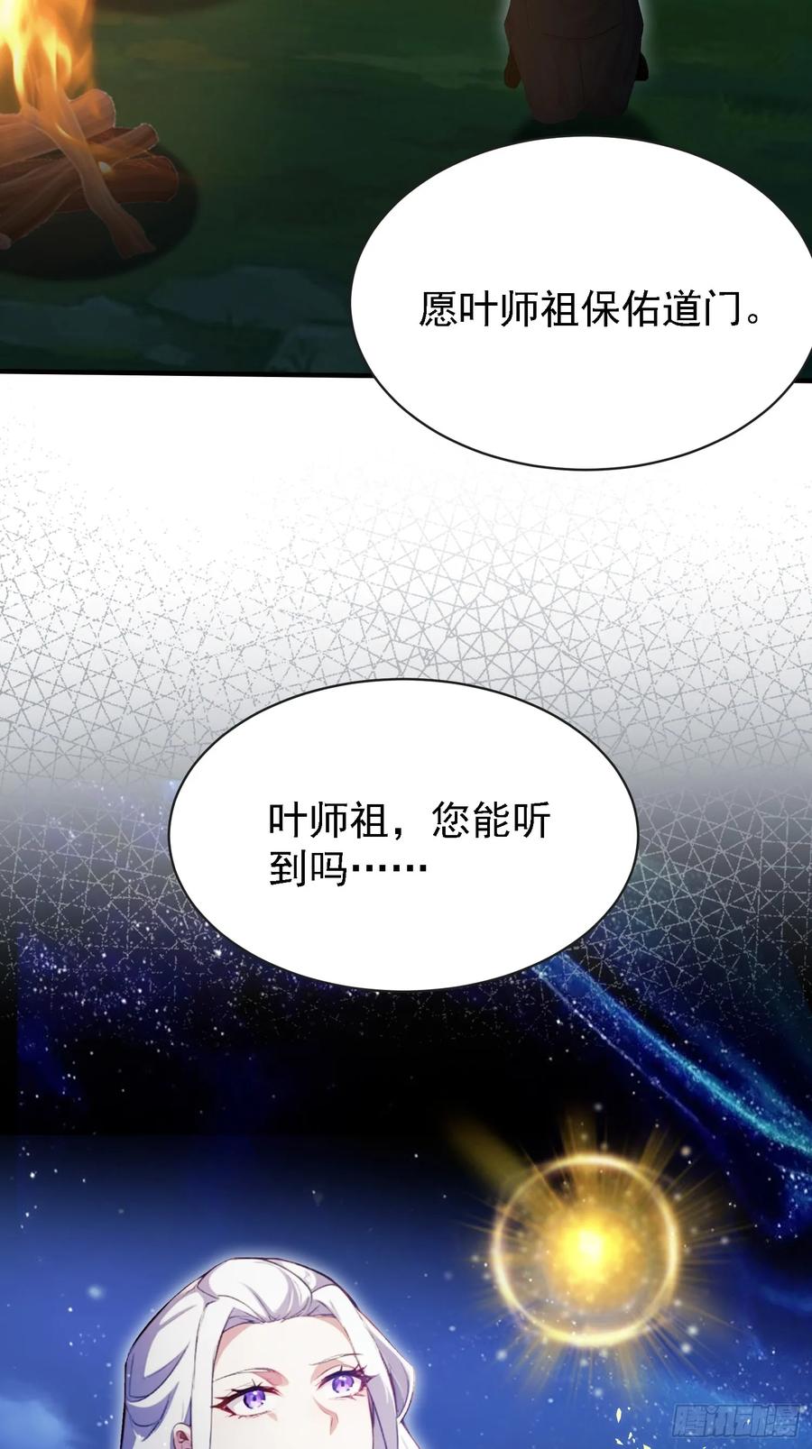 第270话打起来！打起来！-原来我早就无敌了-奇想漫画（第26张）