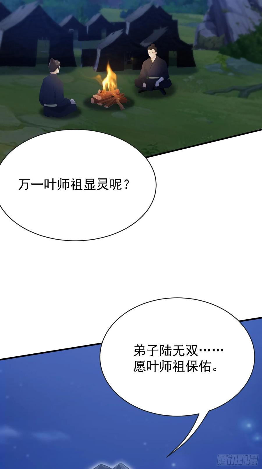 第270话打起来！打起来！-原来我早就无敌了-奇想漫画（第23张）