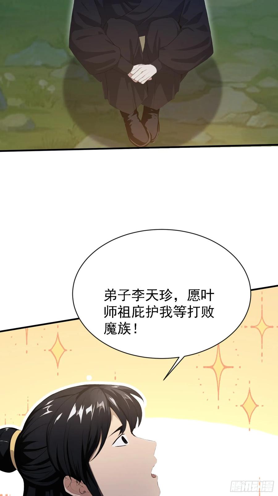 第270话打起来！打起来！-原来我早就无敌了-奇想漫画（第20张）