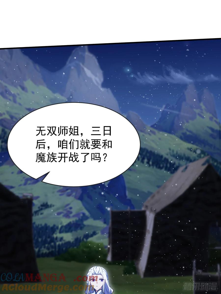第270话打起来！打起来！-原来我早就无敌了-奇想漫画（第4张）