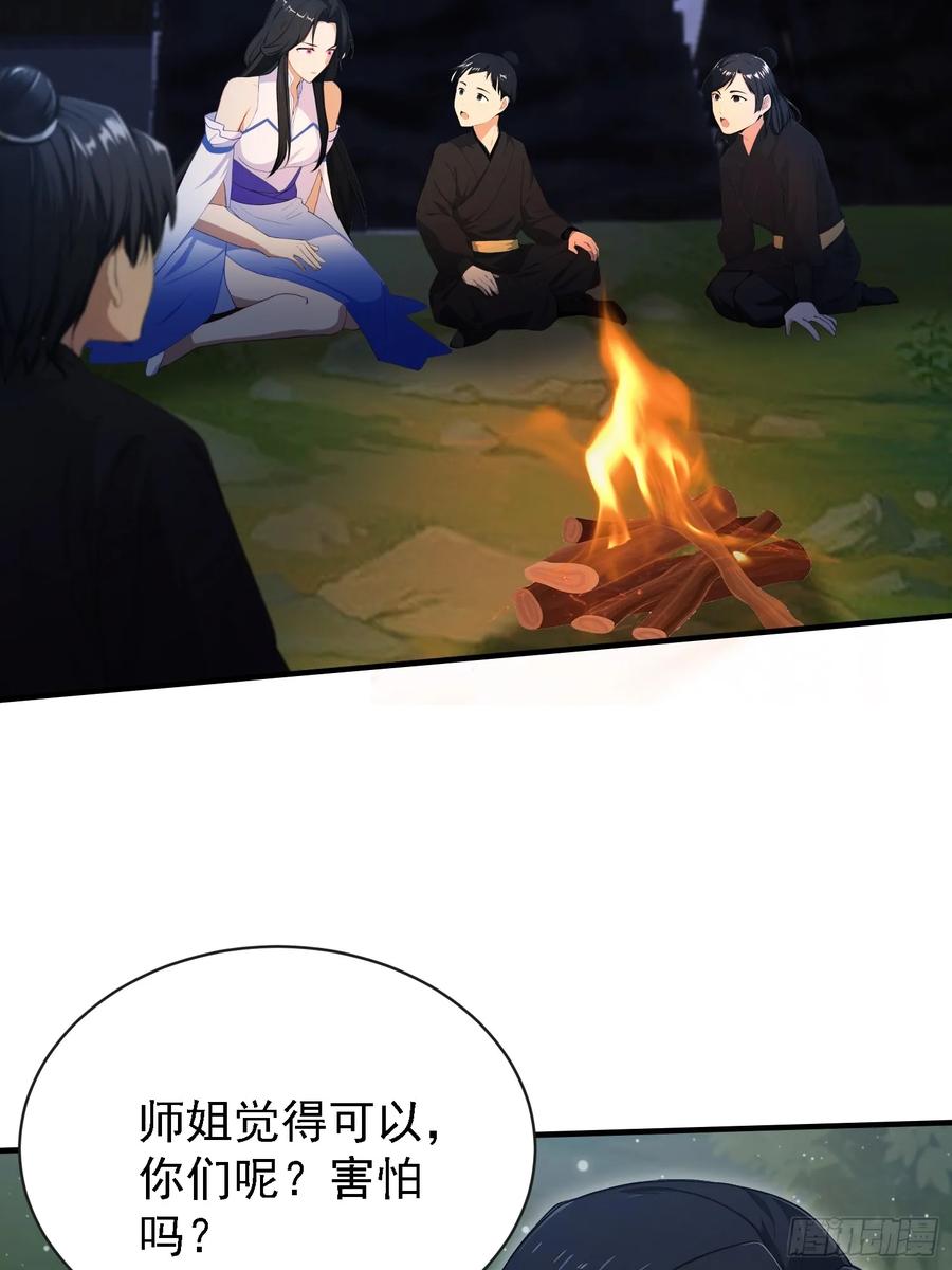 第270话打起来！打起来！-原来我早就无敌了-奇想漫画（第8张）