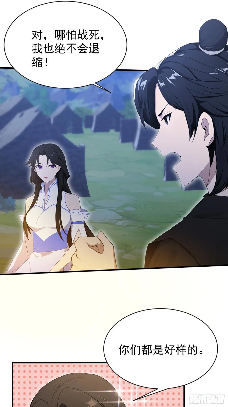 第270话打起来！打起来！-原来我早就无敌了-奇想漫画（第11张）
