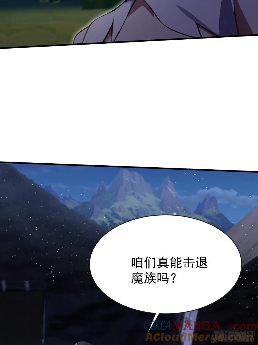 第270话打起来！打起来！-原来我早就无敌了-奇想漫画（第7张）