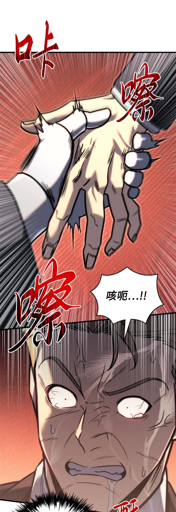 第43话-灭门家族的重生者-Yang Pyung/Painkiller,Saint Nine（第20张）