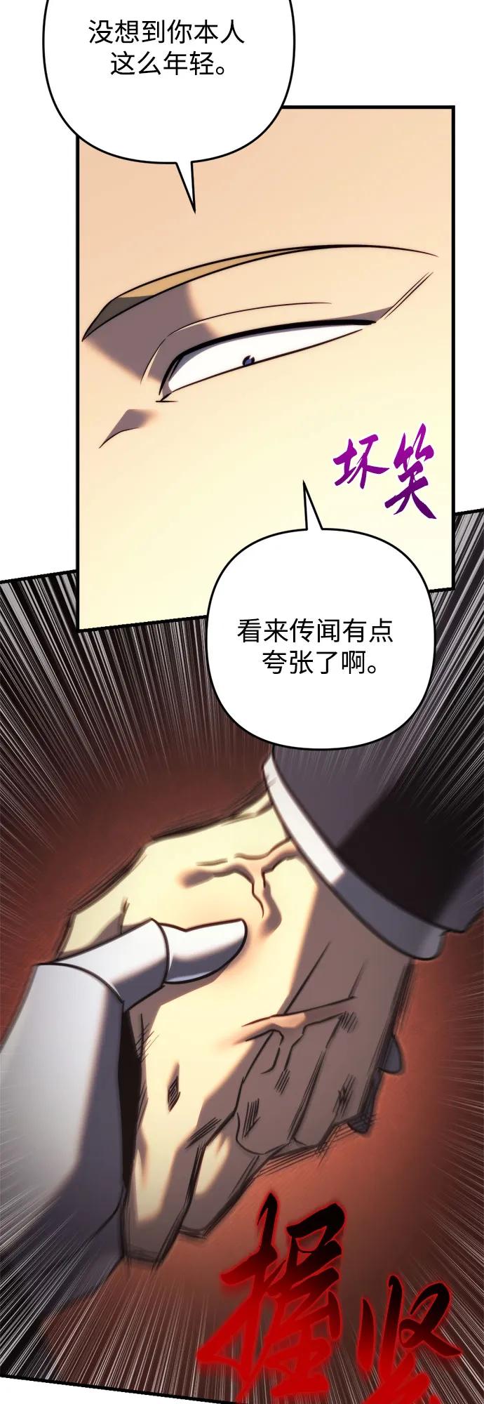 第43话-灭门家族的重生者-Yang Pyung/Painkiller,Saint Nine（第18张）