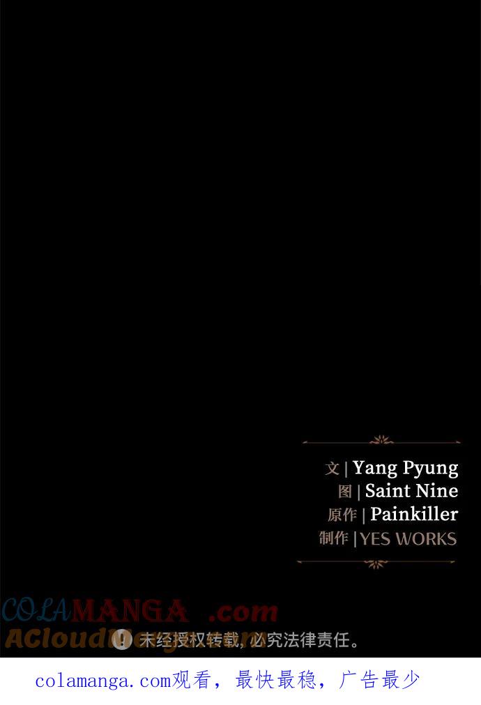第43话-灭门家族的重生者-Yang Pyung/Painkiller,Saint Nine（第82张）
