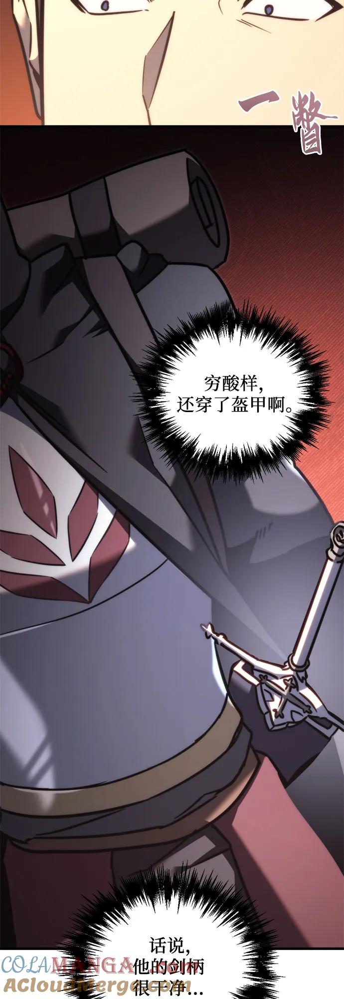 第43话-灭门家族的重生者-Yang Pyung/Painkiller,Saint Nine（第16张）