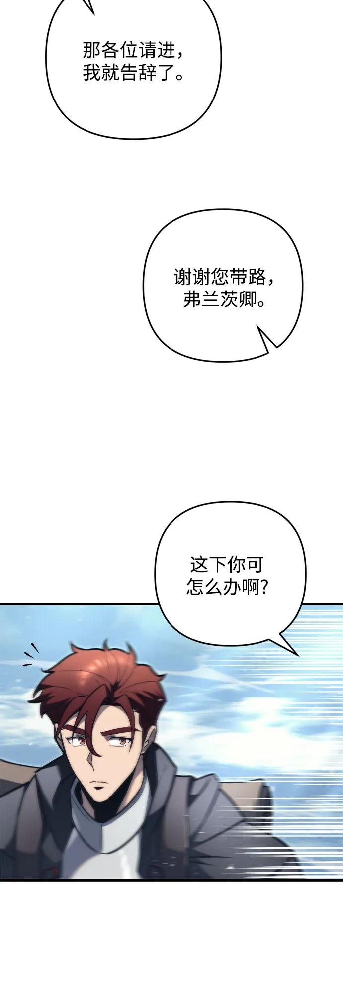 第43话-灭门家族的重生者-Yang Pyung/Painkiller,Saint Nine（第68张）
