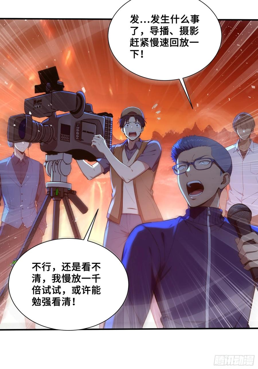 41光之一闪-第一御兽师-触手动漫（第20张）