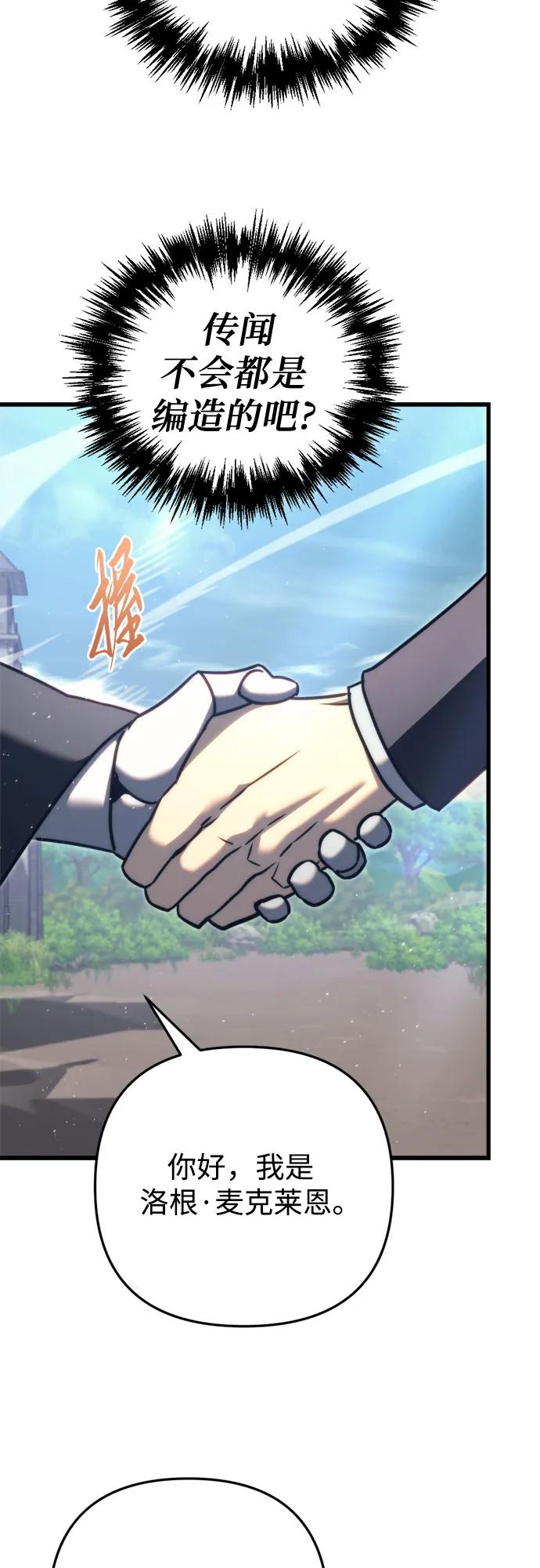 第43话-灭门家族的重生者-Yang Pyung/Painkiller,Saint Nine（第17张）