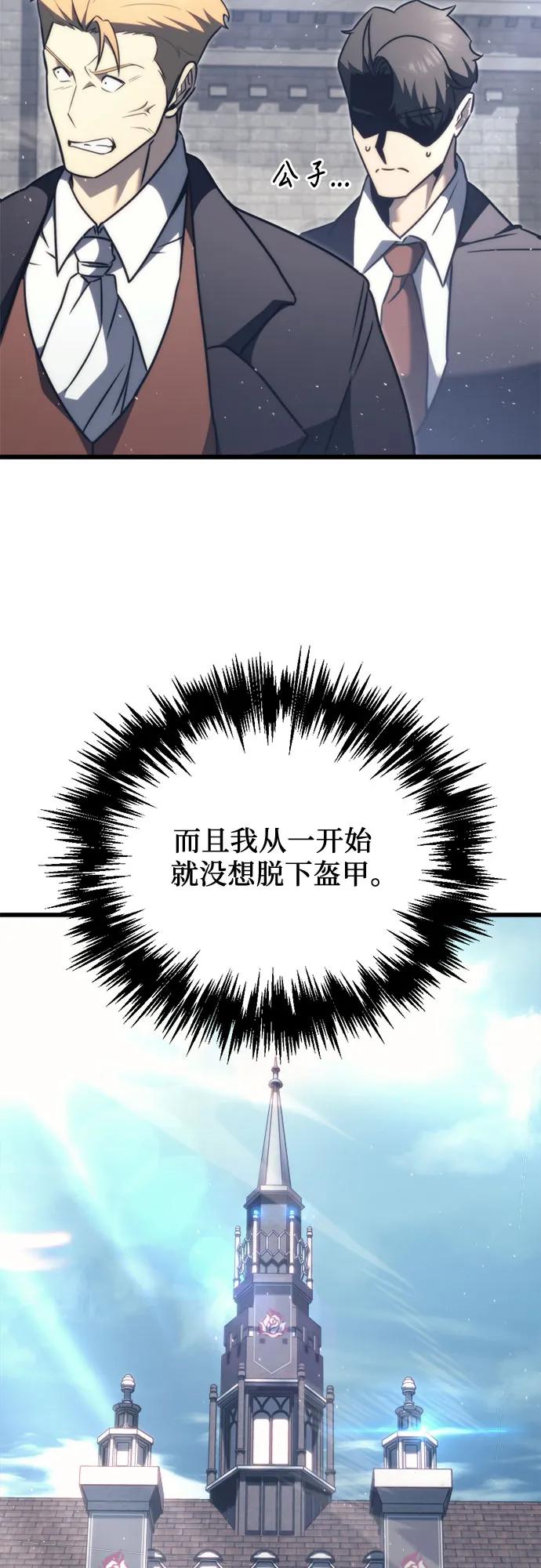 第43话-灭门家族的重生者-Yang Pyung/Painkiller,Saint Nine（第75张）