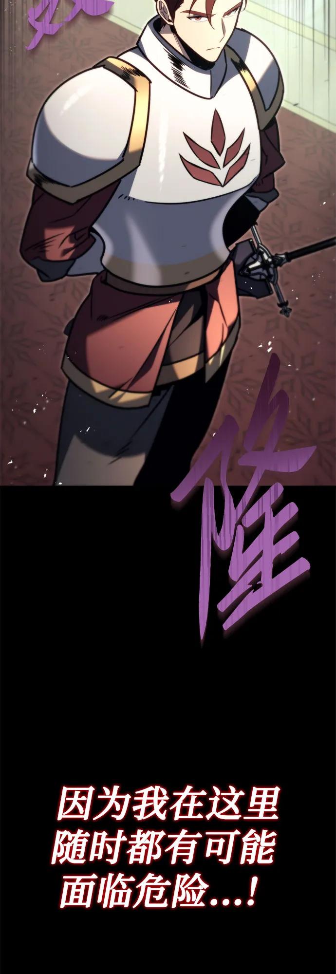 第43话-灭门家族的重生者-Yang Pyung/Painkiller,Saint Nine（第81张）