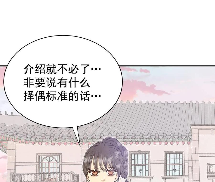 第536话不速之客（3）-宫-爱奇艺漫画（第18张）