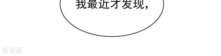 第536话不速之客（3）-宫-爱奇艺漫画（第20张）