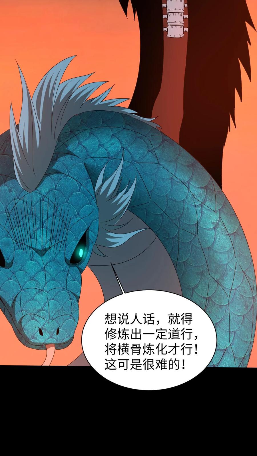 第598话认主-我出生当天，百鬼夜行，雪尸护道-（第4张）