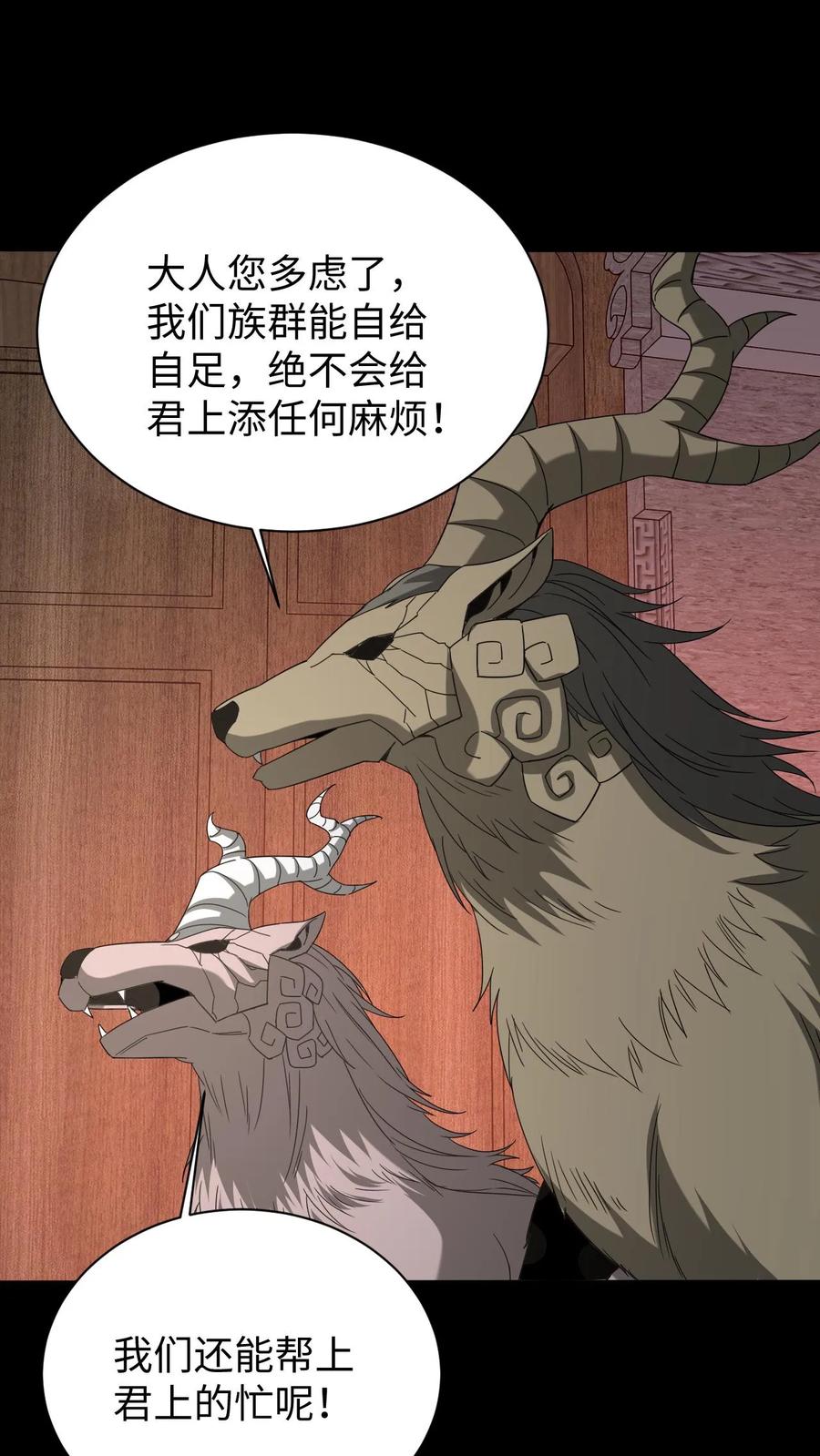第598话认主-我出生当天，百鬼夜行，雪尸护道-（第14张）