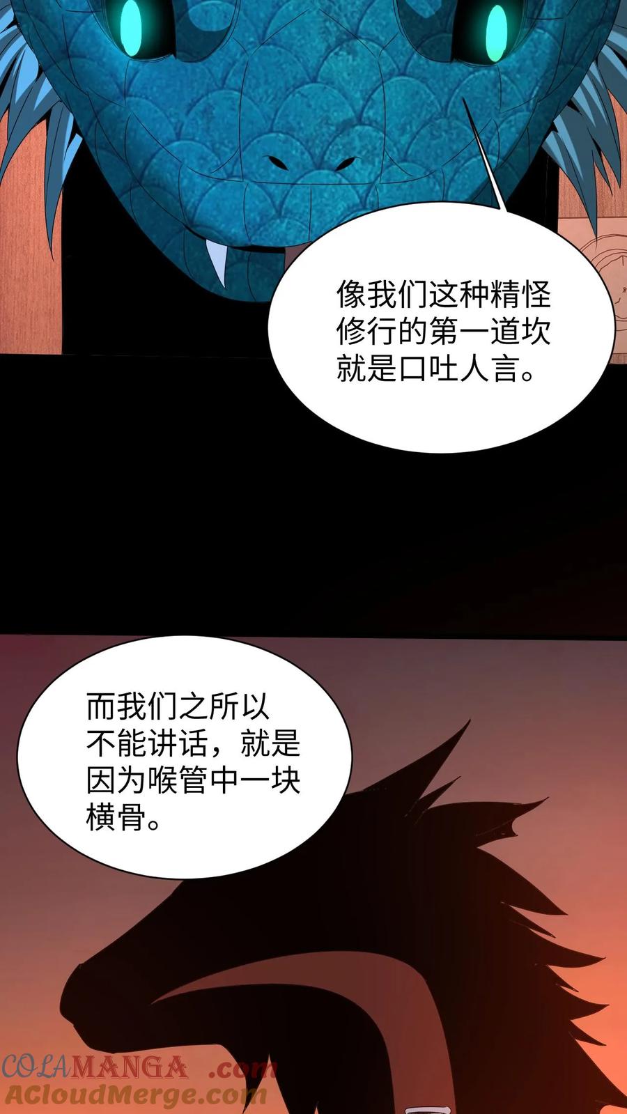 第598话认主-我出生当天，百鬼夜行，雪尸护道-（第3张）