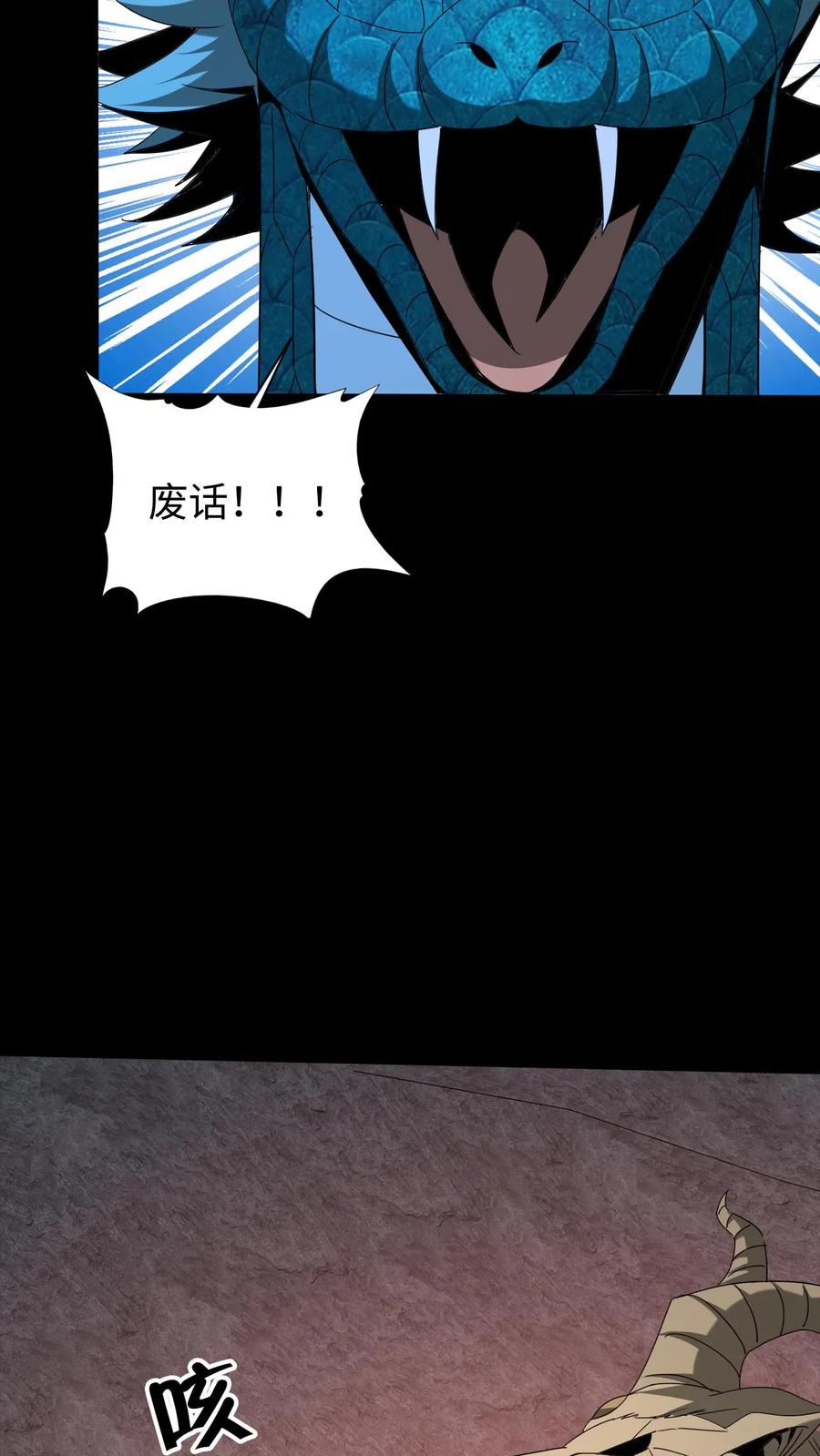 第598话认主-我出生当天，百鬼夜行，雪尸护道-（第6张）