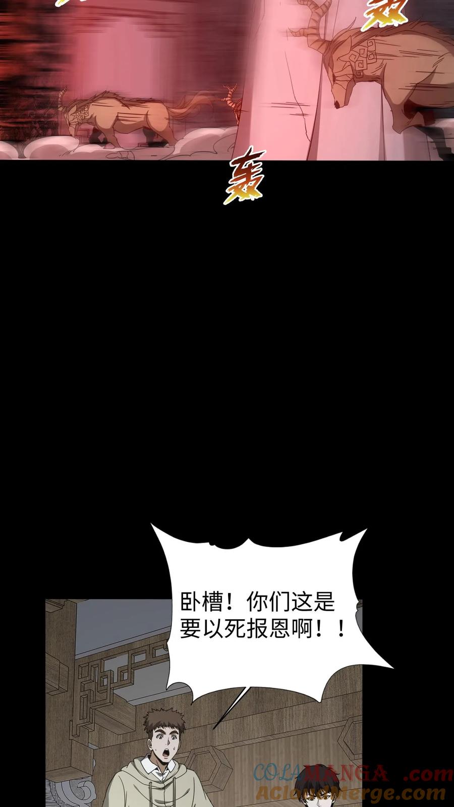 第598话认主-我出生当天，百鬼夜行，雪尸护道-（第19张）