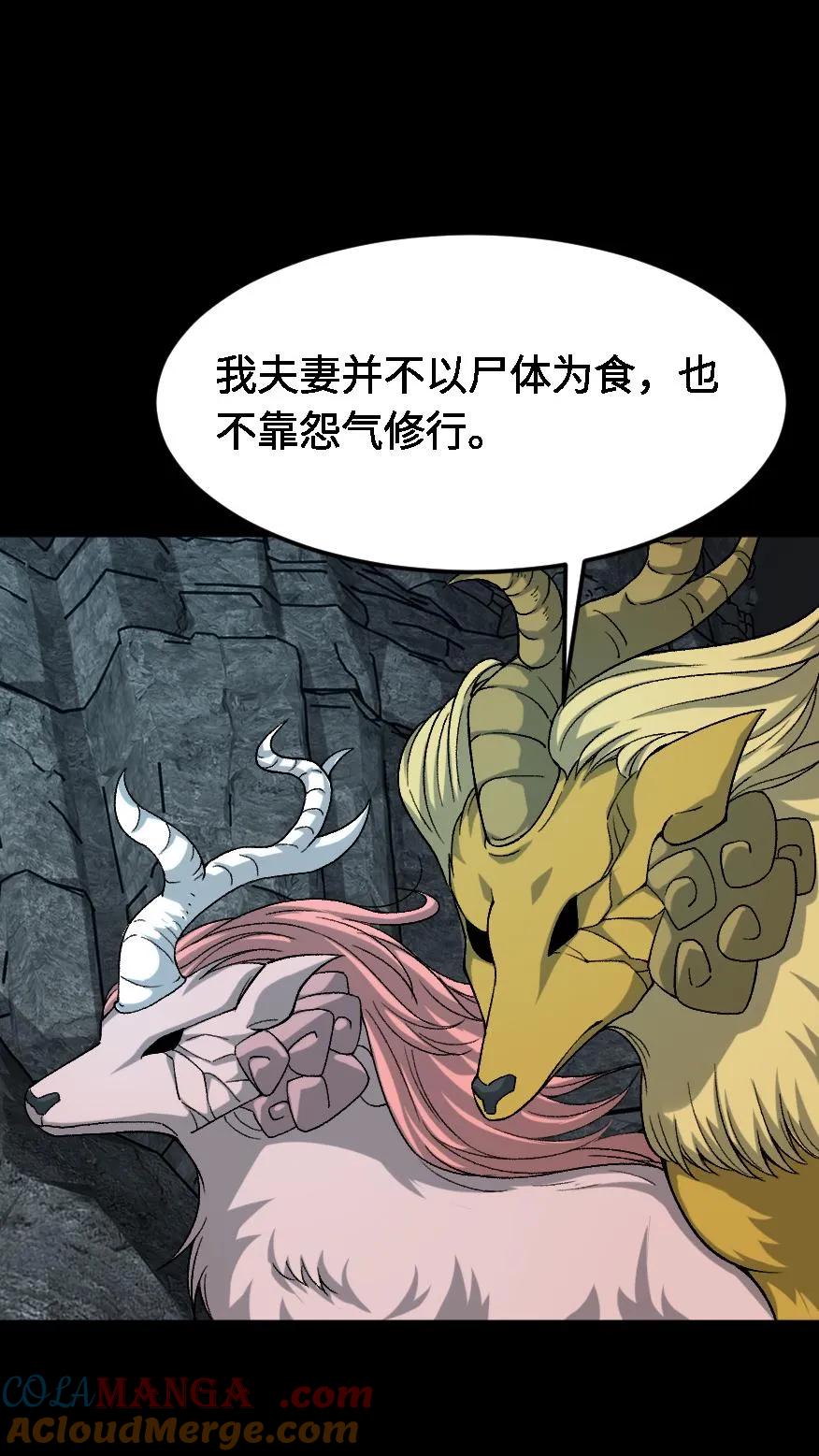 第599话不共天-我出生当天，百鬼夜行，雪尸护道-（第3张）