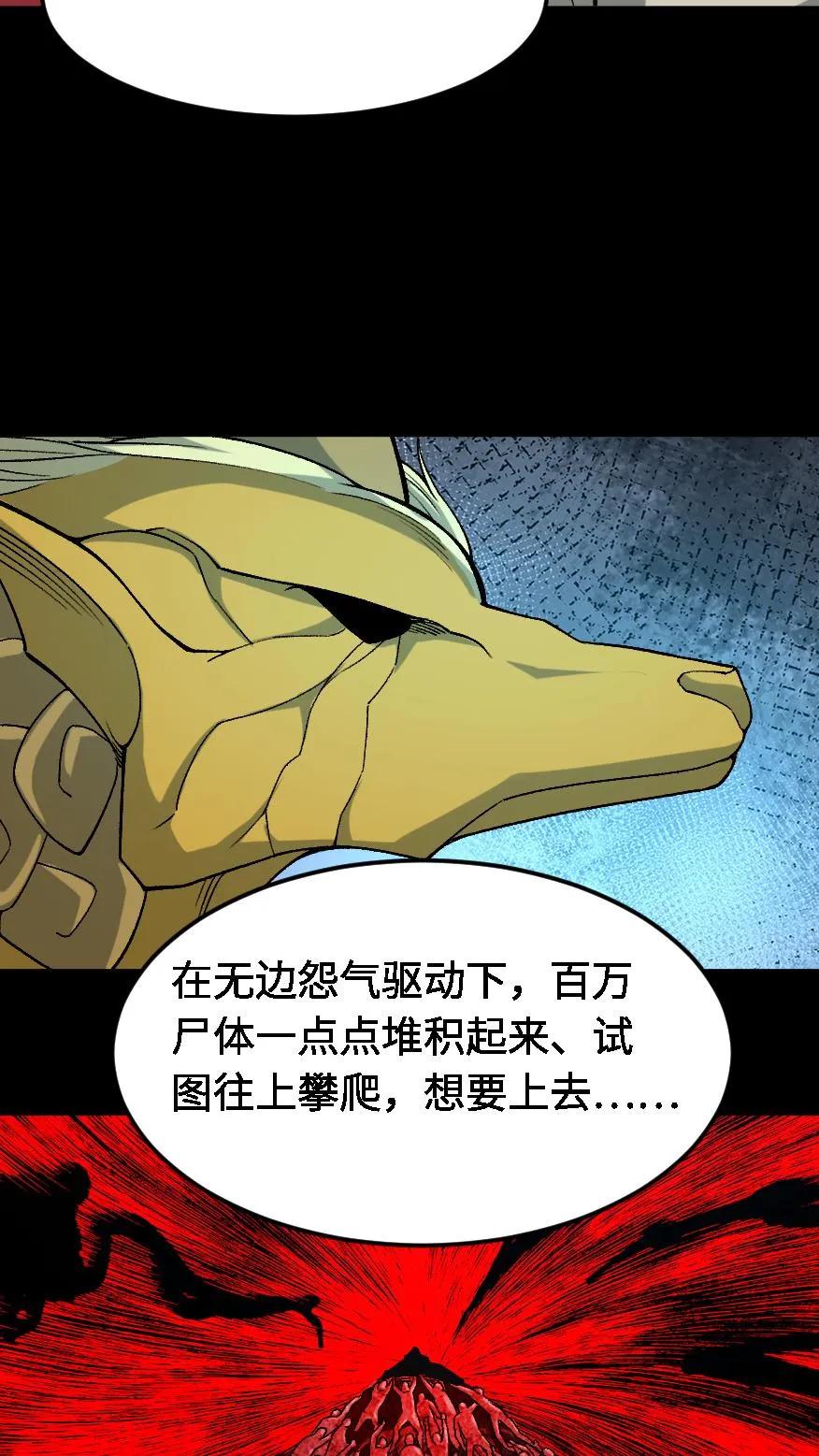 第599话不共天-我出生当天，百鬼夜行，雪尸护道-（第12张）