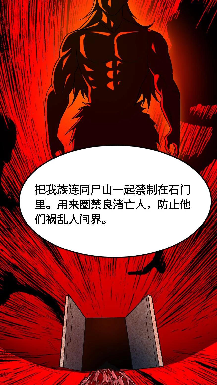 第599话不共天-我出生当天，百鬼夜行，雪尸护道-（第16张）