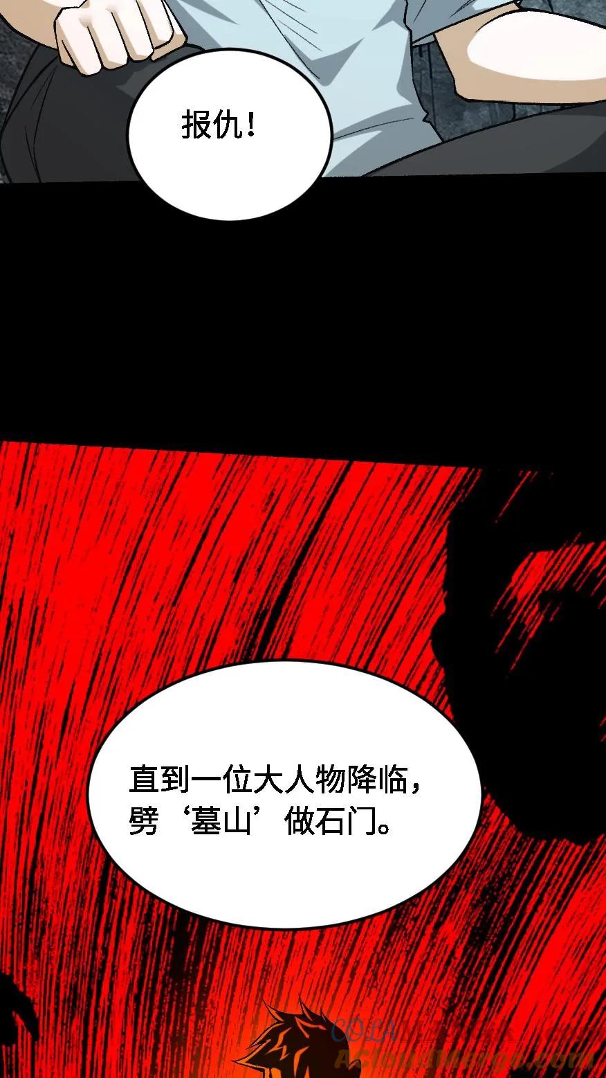 第599话不共天-我出生当天，百鬼夜行，雪尸护道-（第15张）